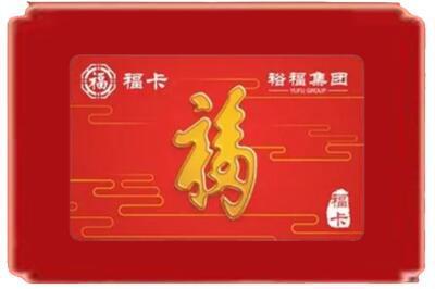 通化市烟酒回收副卡.jpg