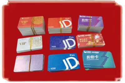 通化市烟酒回收JD购物卡.jpg