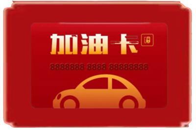 通化市烟酒回收加油卡.jpg