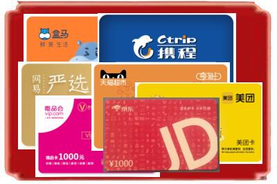 通化市烟酒回收网店购物卡.jpg
